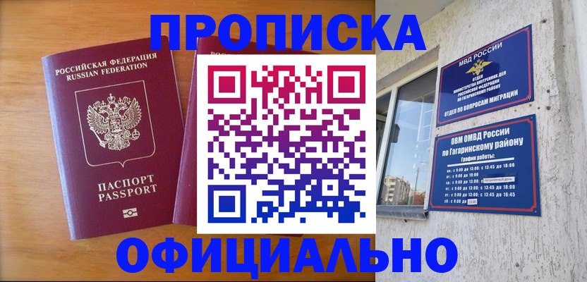 временная регистрация адрес в Миассе
