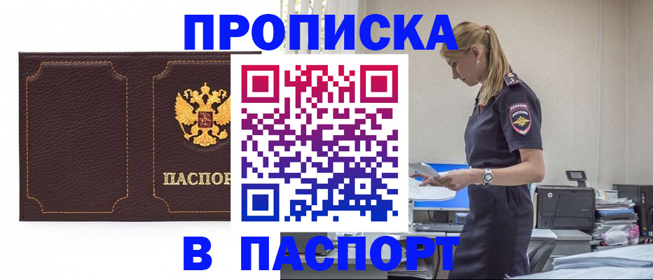 миграционный учет в Миассе